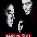 나에게