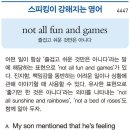 not all fun and games (즐겁고 쉬운 것만은 아니다) 이미지