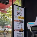손찬 네이버블로그