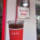 감성커피통영동피랑점