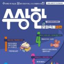 수상한 강원도민일보