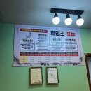 계양구 작전동 맛집 복날 보양식 추천 흑염소전골 계양산흑염소