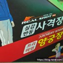 양궁장 | 오랜만에 양궁체험하기, 리얼샷 실전사격양궁장 후기
