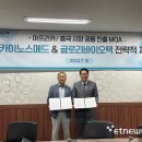 카이노스 전자신문