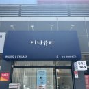 광주 첨단 왁싱 올누드 브라질리언 왁싱 통증 후기 관리팁까지 &#39;어반뷰티 앤 왁싱&#39;