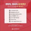 고려삼송재활의학과의원 이미지
