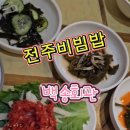 백송회관 네이버블로그