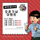 래빗베이프일산 이미지