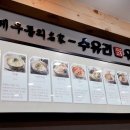 수유리우동집 이미지