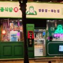 롯데슈퍼 길동점
