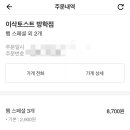 이삭토스트방학점 이미지