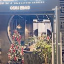 명성 중화요리 이미지