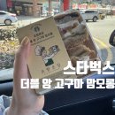 구마롱 이미지