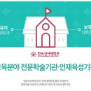 한국성서대학교 보육대학원 이미지