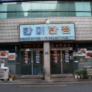 삼백집 이미지