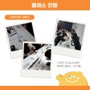 (12/1)나만의 향수 만들기 이미지