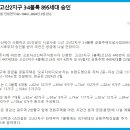 주식회사 고산지에스 이미지