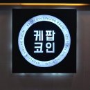 돔 노래연습장 이미지