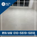 포항줄눈시공 학산한신더휴엘리트파크 후기