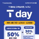 슈퍼키친 네이버블로그