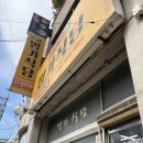 태안장터 | 충남 태안군 안면읍 갑오징어 불고기) 명가식당