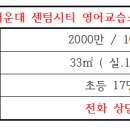 센텀영어교습소