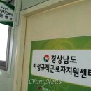 경남취업지원센터김해지사 이미지