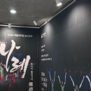 송년 공연 | 국립국악원 | 송년공연 &lt;나례&gt; 훠어이 물렀거라 후기