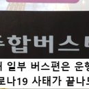 여수시외버스종합터미널 이미지