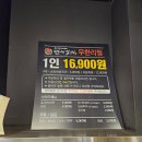 만이갈비 | [맛집] 모임하기 좋은 원주 돼지갈비 무한리필 - 만이갈비 원주혁신도시점