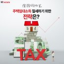 5월 종합소득세 절세하기위한 전략은? 이미지