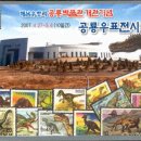 세계우표사