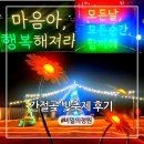 해맞이 | 간절곶 빛축제 주차장 후기와 2025 간절곶 해맞이 행사 정보