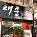 태풍반점 이미지