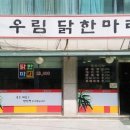 우림식당 이미지