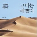 도서출판 고비