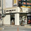 김밥천국 침산점 | 대구 북구 침산동 맛집 ‘정김밥집’ 김밥 단골집