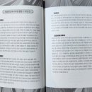 수정-87 | 서평 #87, 김영웅 『도스토옙스키와 저녁식사를』