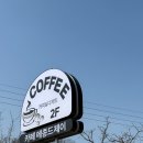 청주 분평동 카페 스튜디오가 있는 메종드제이 10개월 아기랑 다녀온 후기