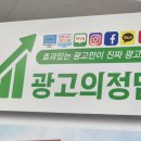 경산광고 이미지