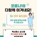 3H전주효자센타