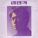 민*기 - 미추홀구 한나루로357번길 87-18 | 민*기