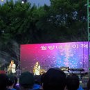 숲속 열린 음악회 with 이현공원 (이무진,윤민수) 이미지