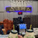 스파렉스굿모닝시티