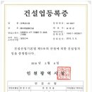 (주)다원종합건설 이미지