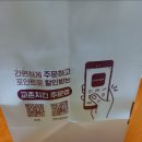 교촌치킨 온천점 이미지