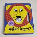 아기 첫 전집 블루래빗 우리아기 첫 토이북 플레이 세트 후기