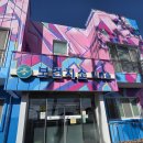 신안보건지소 이미지