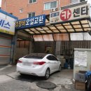 황금손세차 이미지