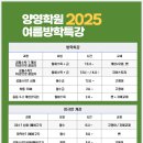 양영학원 이미지